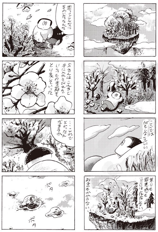 せっかちSさん(6)
#エアコミティア 