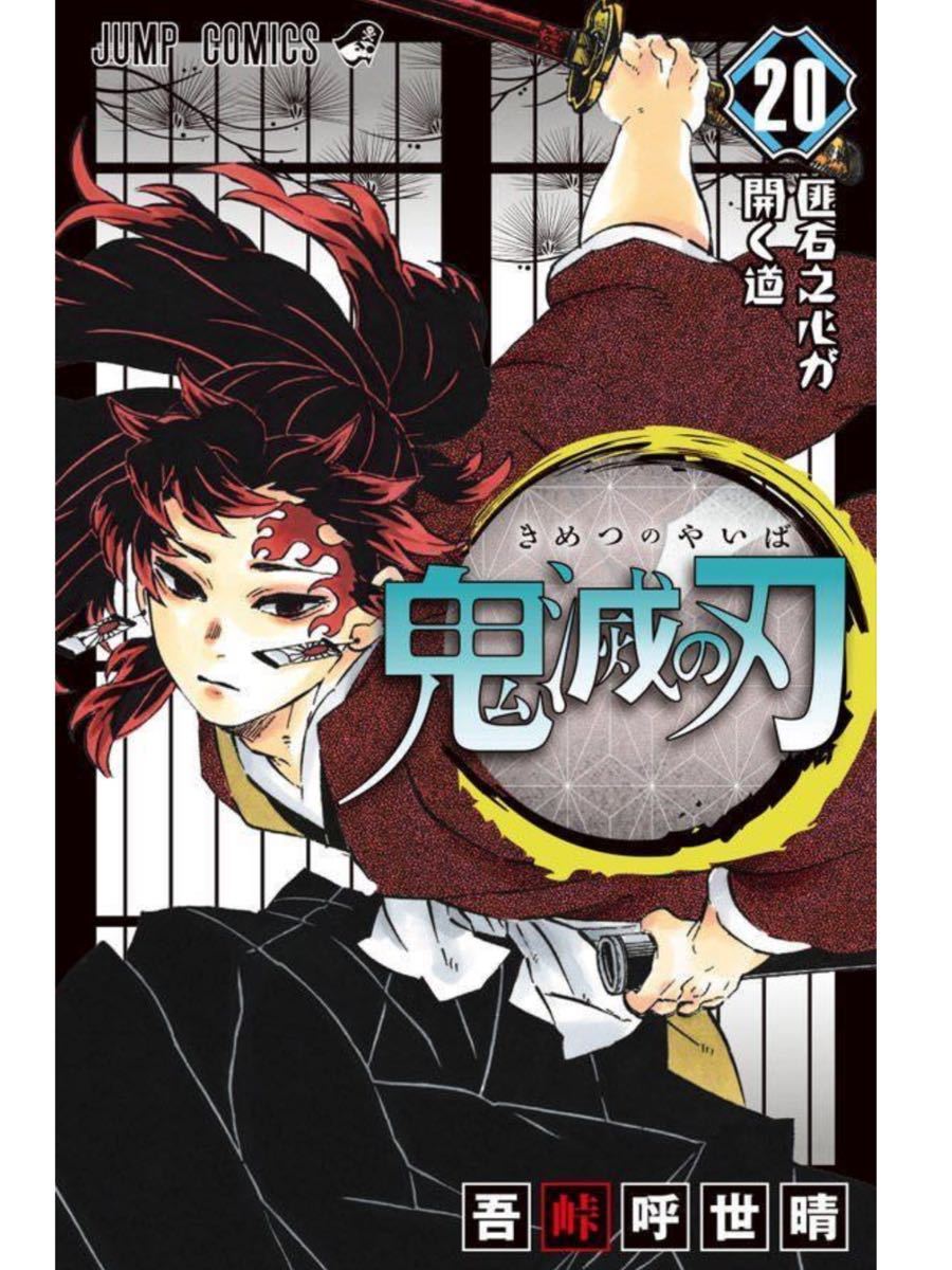 更科風雅 アダ名は ふが君 もはや社会現象の人気漫画 鬼滅の刃 作者 吾峠呼世晴先生 性別が女性と分かって へー そうなんや って感想しか無いんやけども 一部のファン が 女性作者ならではの面白さ 男の頭じゃ鬼滅は描けない