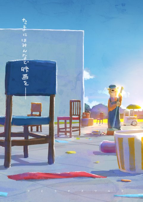 ★サイレント@おうち
「たまにはみんなで映画を-」
親しい人たちと選んだ珠玉の一本を見るムービーナイト
ポップコーンをじゅんびして、お気に入りのいすに座って
電気をけす、そして映画が始まるその瞬間までのワクワクを...全29ページ
01/29
#エアコミティア_SFファンタジー  #エアコミティア 