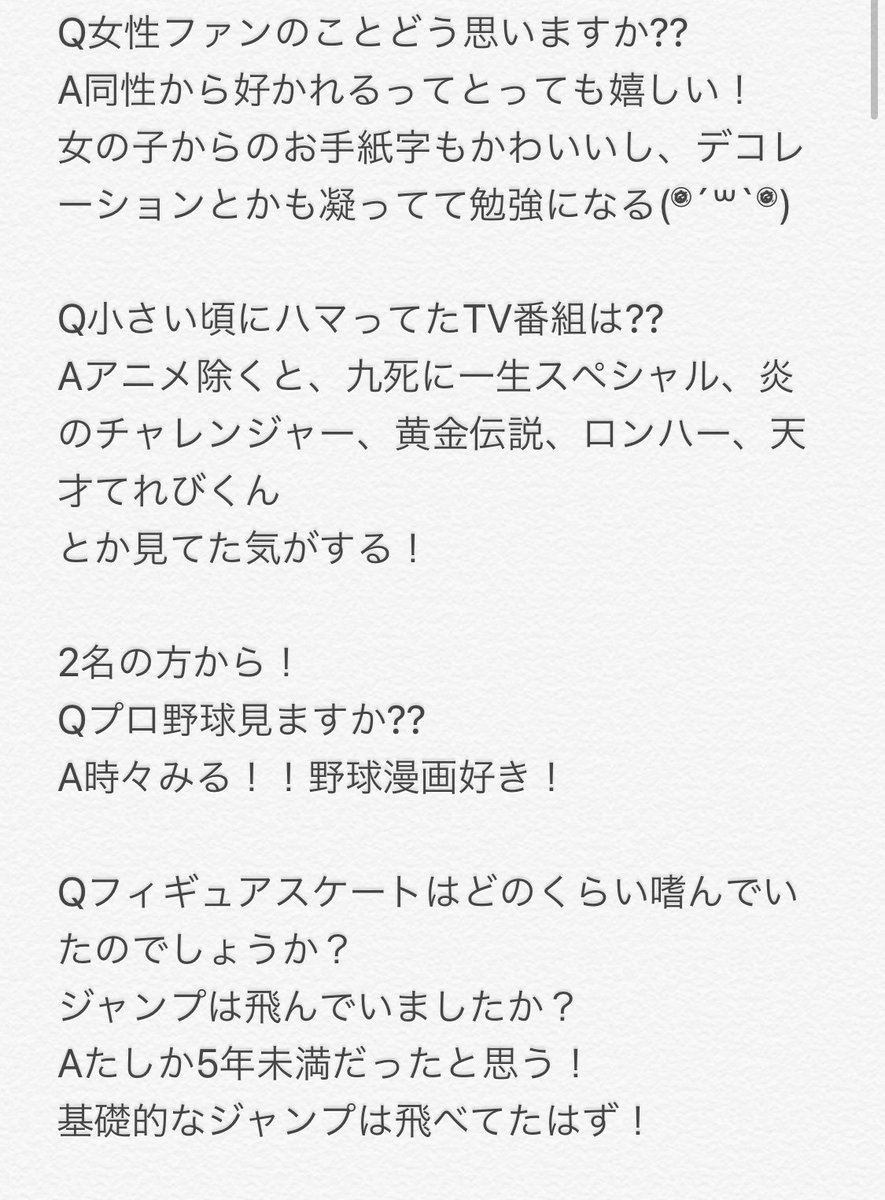 相良 茉優 まゆち回答 Q女性ファンのことどう思いますか Q小さい頃にハマってたtv番組は Qプロ野球見ますか Qフィギュアスケートはどのくらい嗜んでいたのでしょうか ジャンプは飛んでいましたか Q好きなお花は 好きな桜の種類ありますか Q