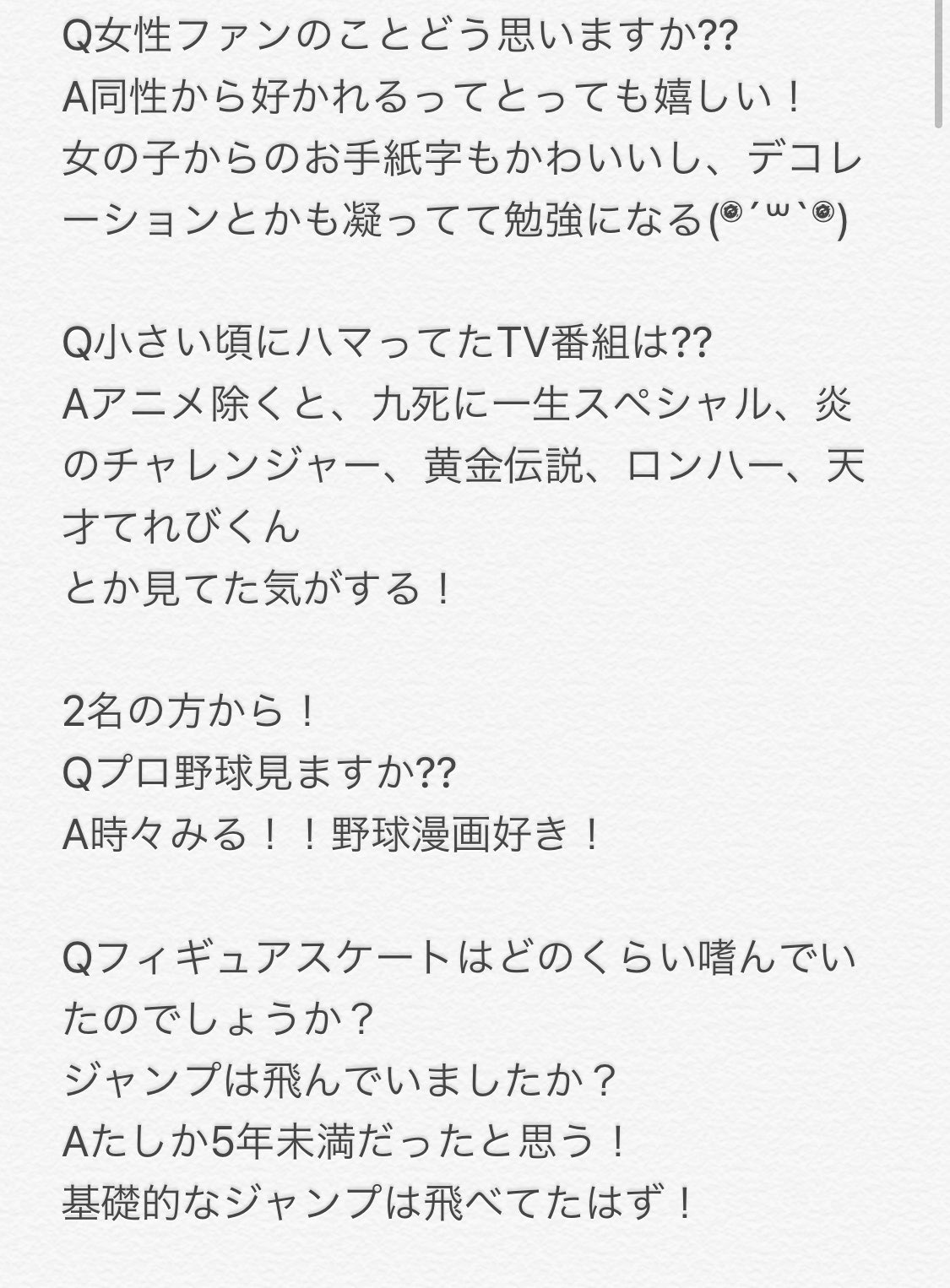 相良 茉優 まゆち回答 Q女性ファンのことどう思いますか Q小さい頃にハマってたtv番組は Qプロ野球見ますか Qフィギュアスケートはどのくらい嗜んでいたのでしょうか ジャンプは飛んでいましたか Q好きなお花は 好きな桜の種類ありますか Q