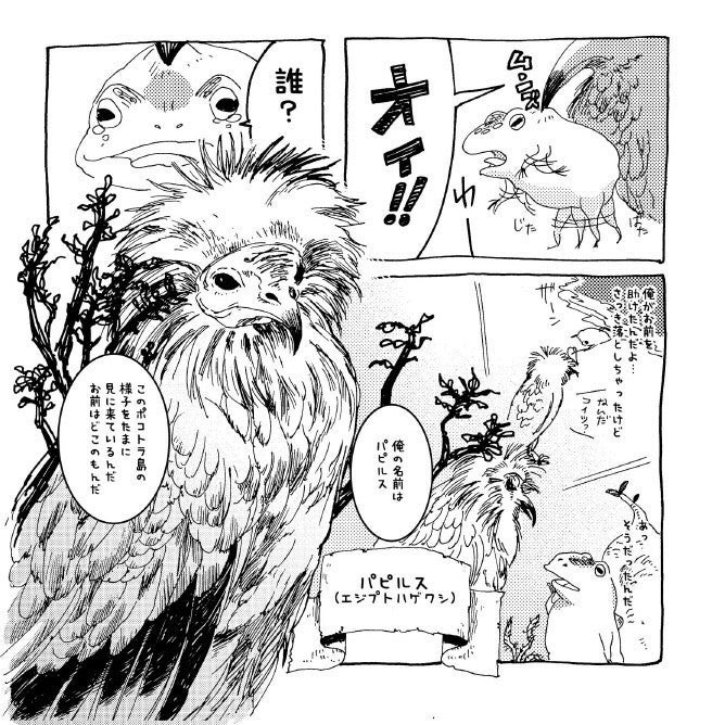 https://t.co/HnxZVzzju2

かえるのもりもーり3
動物と植物のこんな漫画も描いていました
お時間があったらぜひ〜

#エアコミティア 