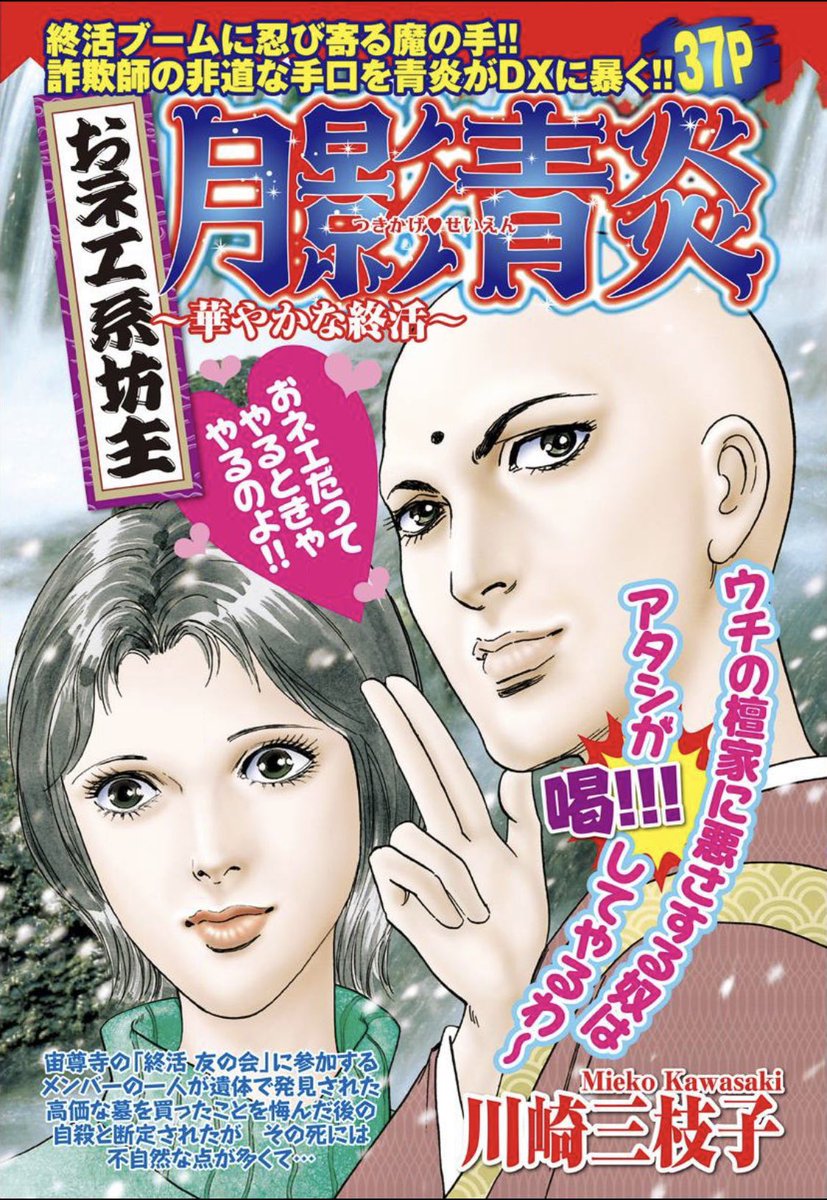 オネエ系坊主2話とも良かった 百合 