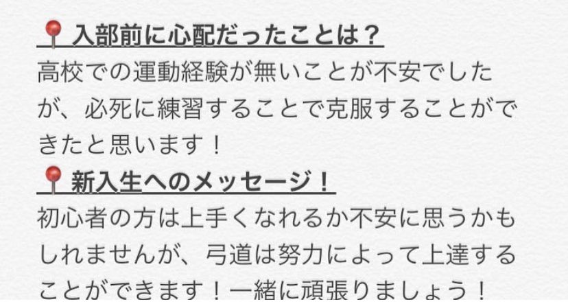 تويتر 東京外国語大学弓道部 على تويتر 部員インタビュー 本日のインタビューは 弓の魅力に取り憑かれているこちらの部員です 言文 英語科 2年 高校の部活 写真部 T Co Dn0dlrle2k 春からtufs 秋からtufs 東京外国語大学 弓道 弓道部