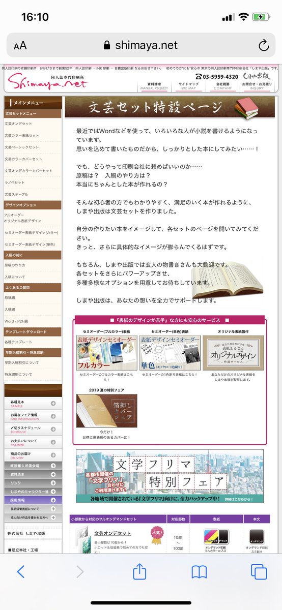 津軽 On Twitter 本がわーからなーい 薄い本の作り方がわからなーい スマート本の作り方がわーからーなーいー