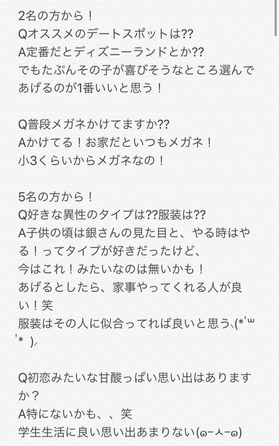 相良 茉優 まゆち回答 Qオススメのデートスポットは Q普段メガネかけてますか Q好きな異性のタイプは 服装は Q初恋みたいな甘酸っぱい思い出はありますか Q恋愛にはドキドキと落ち着き どっちを重視しますか Q何フェチですか Q格闘技してる男