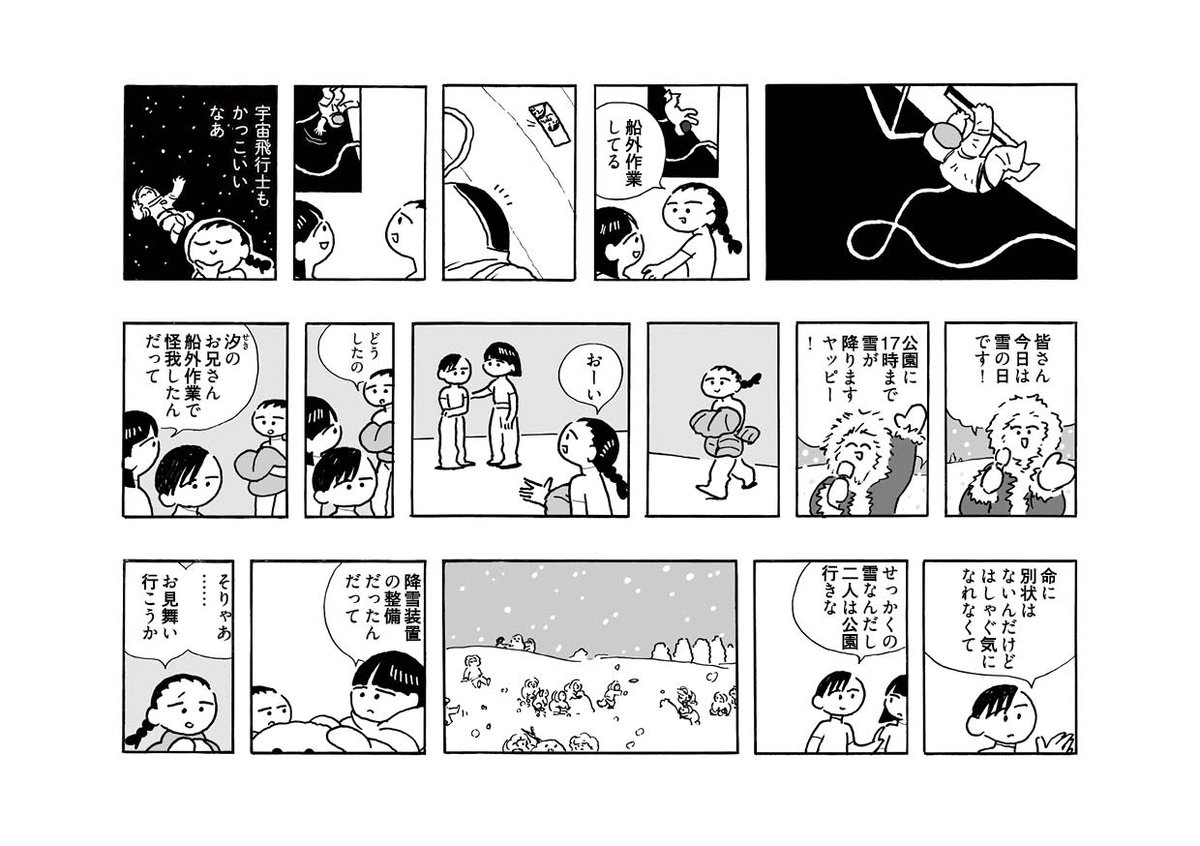 初SFジャンル出たかったなあ。冬には開催できるかな
#エアコミティア_SFファンタジー 
https://t.co/KvpAwtsYWA 