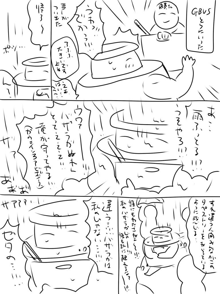 創作はないけど絵日記はある 