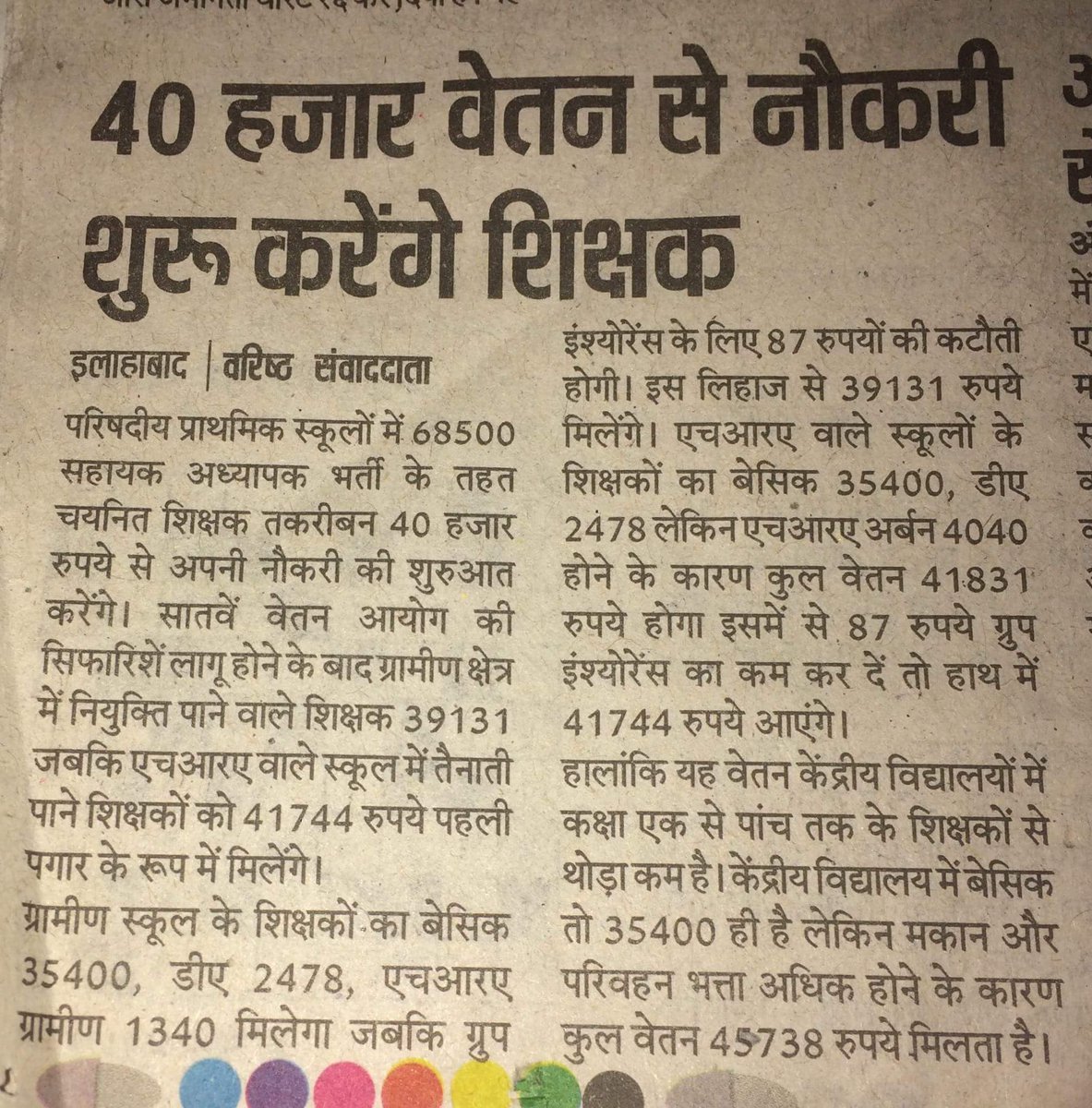 idesibanda's tweet photo. Primary school teachers Basic is Rs. 35,400 under 7th CPC.

Whereas a Bank clerk basic Rs.11,765
&amp; Officer Basic is Rs.23,700 Only.

12 lakh Bankers waiting since #928Days for wage settlement. Equivalent salary as on 7th CPC.

#BankNirbharBharat 
#AatmaNirbharApnaBharat https://t.co/E2qm1H1oVi