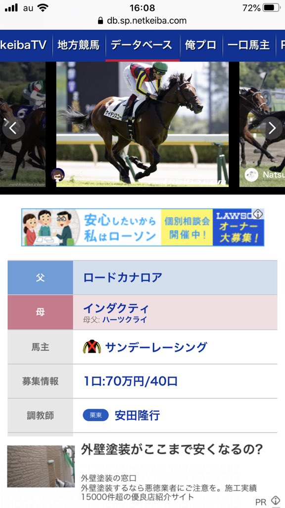 フェブラリーS🐴
▲レッドルゼル

✅安田隆行厩舎メモ

NHKマイル2019
「いやーさっぱり、うちの馬なんて」
結果　ケイデンスコール14番人気２着

ヴィクトリアマイル2020
「動きは一息ですね」
結果　トロワゼトワル12番人気4着

この厩舎、何かある🤔
ともにローカナ産駒🙆‍♂️ 