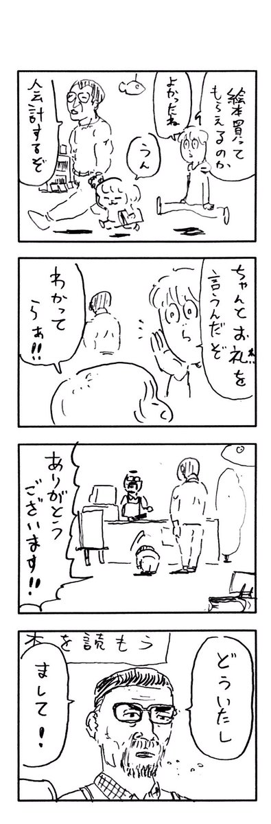 こどもまんが classics 去年のGWは実家?
#4コマ漫画 #育児漫画 