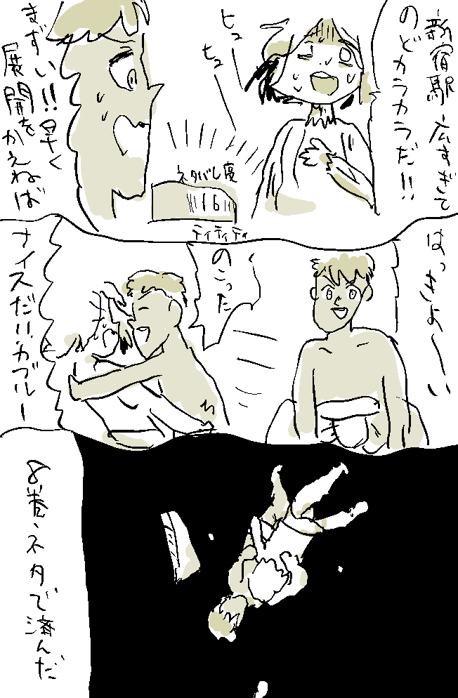 ダンジョン飯の推しをネタバレにならないように描いた漫画 ①〜④ 