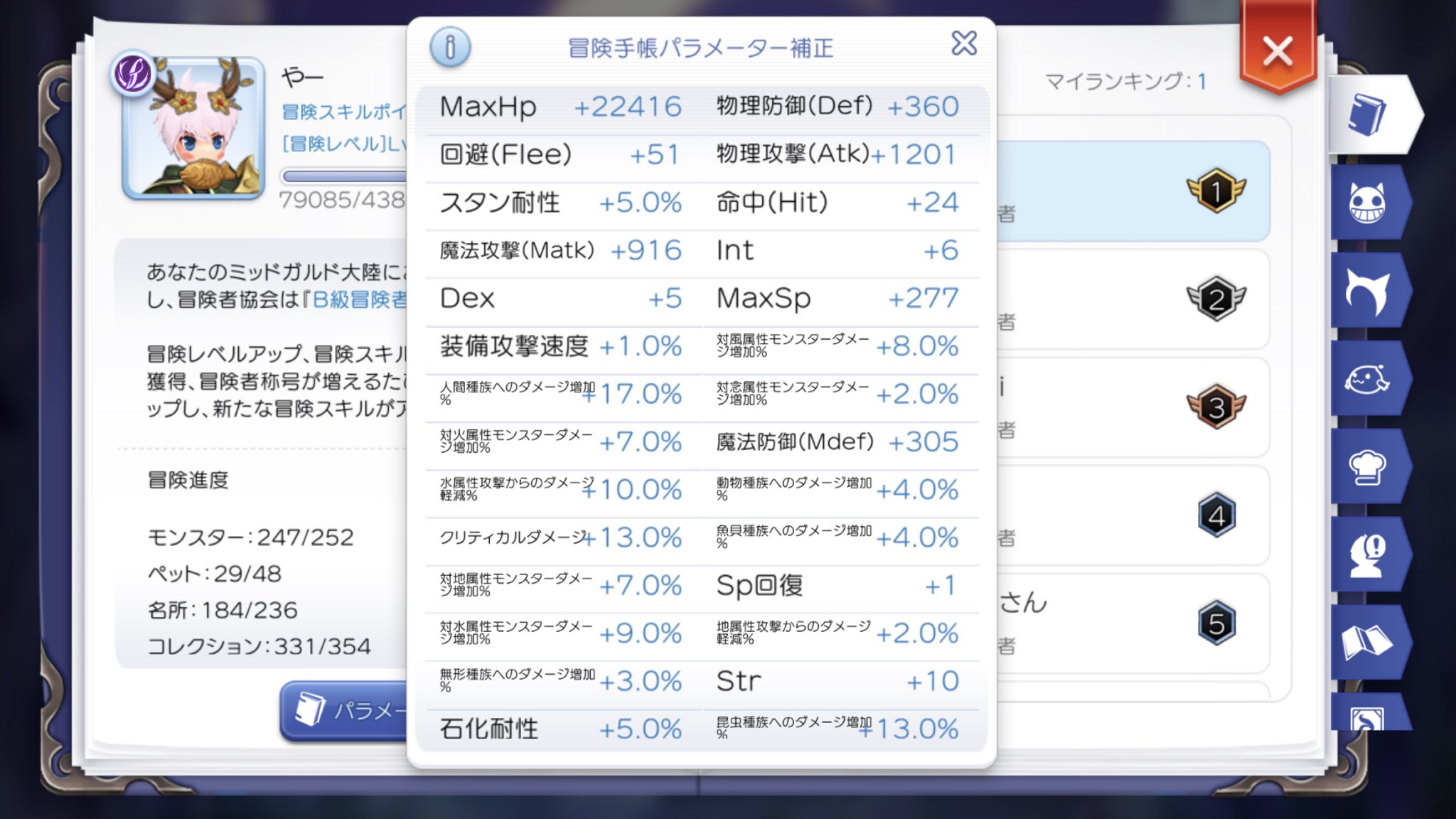 やー Pa Twitter ラグマス ついに全3次職を開放できました 課金jobポは未使用 記念に 手帳と石碑も記録 Ep6までミンストレル育成をします T Co Lld4vmoduz Twitter