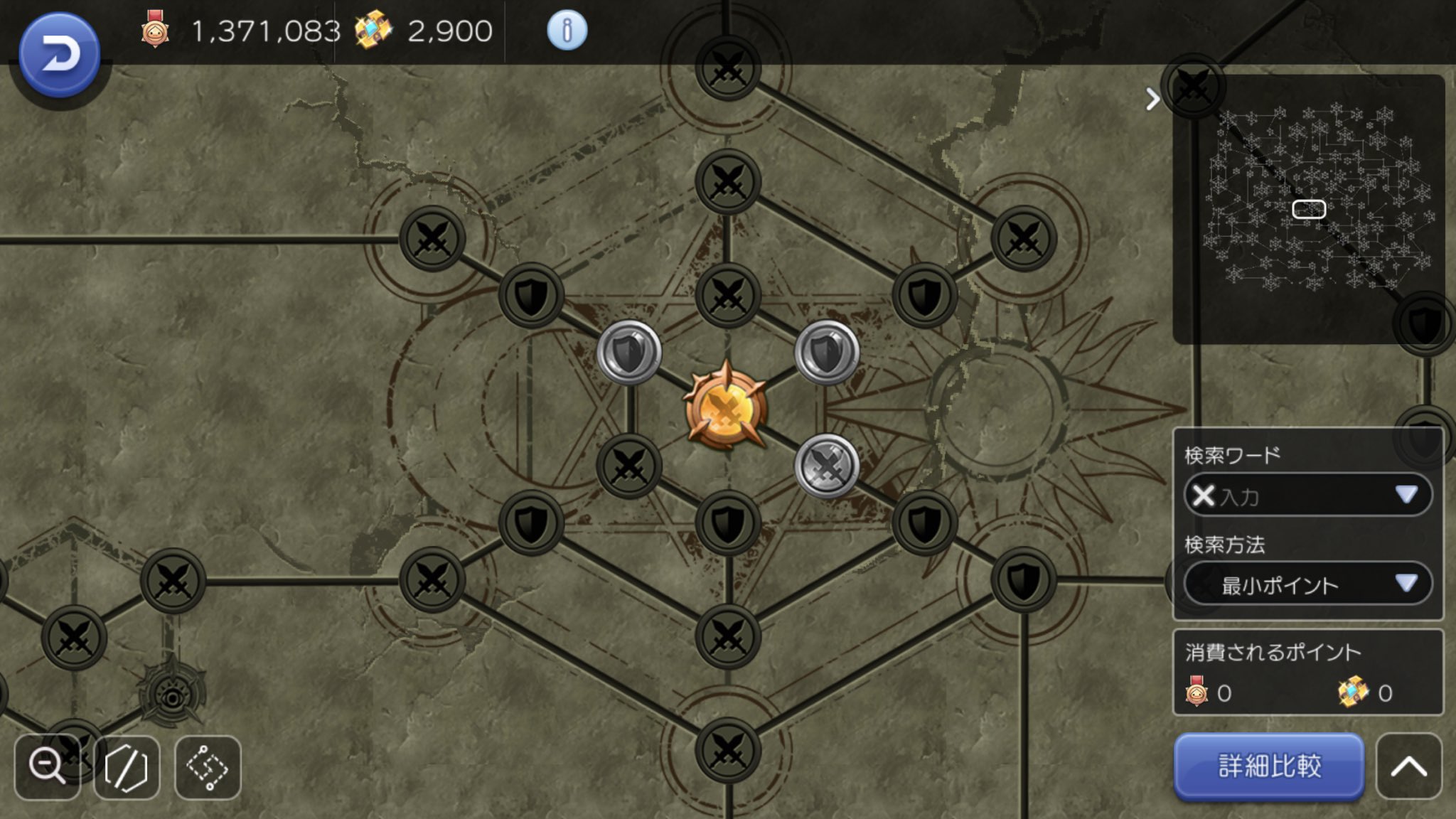 やー ラグマス ついに全3次職を開放できました 課金jobポは未使用 記念に 手帳と石碑も記録 Ep6までミンストレル育成をします