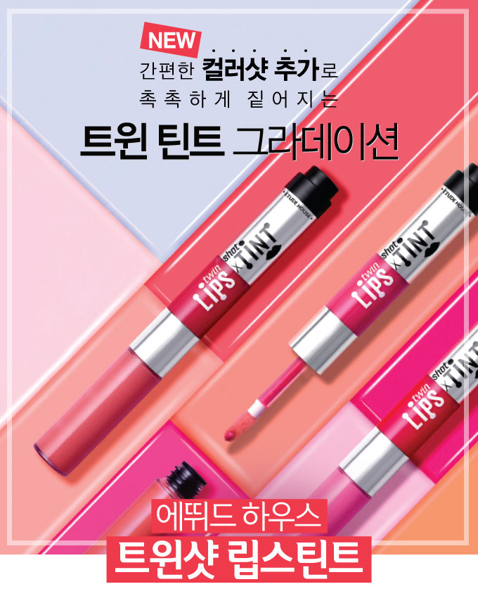 BabyPiggy88's tweet photo. 💥Etude House Twin Shot Lips Tint #RD301 #RD302 #RD303 #BR401 #OR20 #OR202 #OR203 #PK001 ลิปทินท์ 2 สีสันในแท่งเดียว ราคาปกติ 570 บ.

💥เพียง 155.- (EXP.2021/02-04)
💥เพียง 175.- (EXP.2022/01+)

🧧 รีทวิต/ลดทันที ไปอีก 10 บาท ‼️

#3CE #เครื่องสําอางเกาหลี #ชี้เป้าของถูก #ถูกและดี https://t.co/Birt4kZ9PR