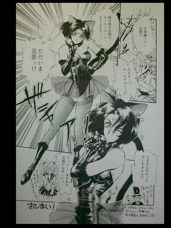 #sailormoonredraw
コイツはタグ付けないと伝わらないネタ。>以前友人の同人誌で描いたルナ(画像再掲、っつか誰!?w 