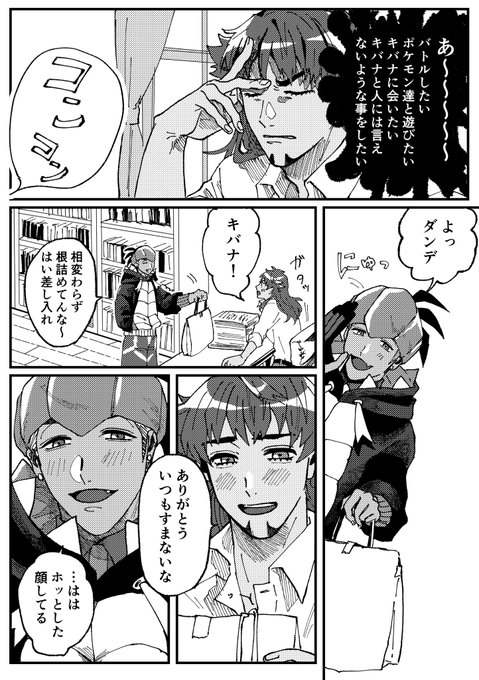 攻防戦するdnkb 