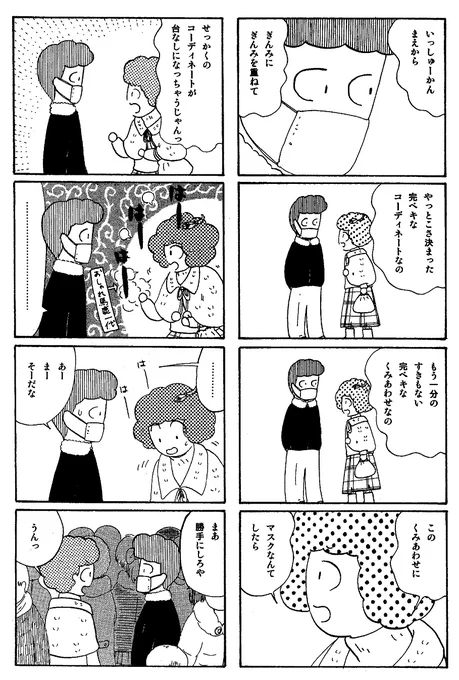 「アバタとエクボ」続き 