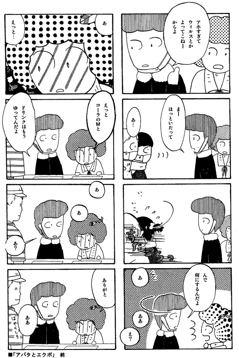 「アバタとエクボ」続き 