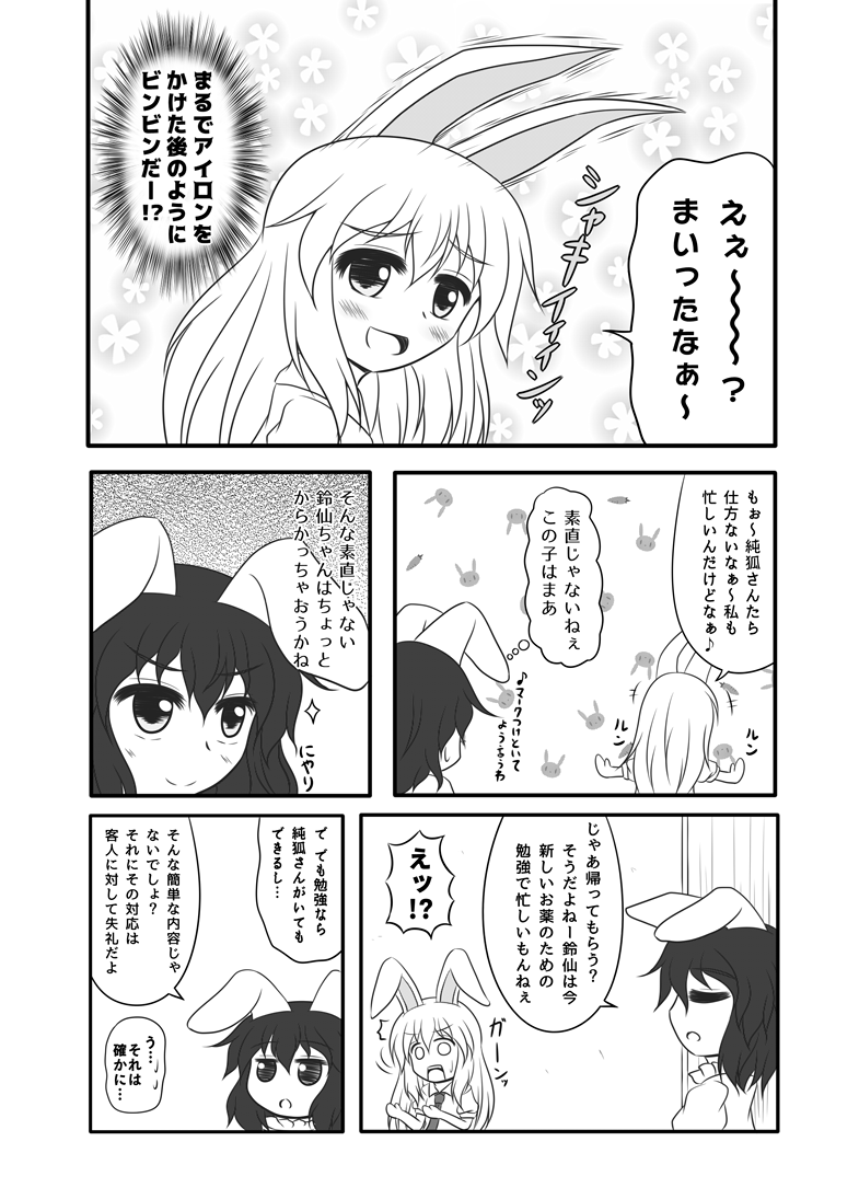 エア例大祭ということで折角なので、以前に描いたうど純本「ストレスには母性を処方して!」を公開します! うどんちゃんのストレスを純狐さんが癒してあげるお話です(1/5)

#エア例大祭 