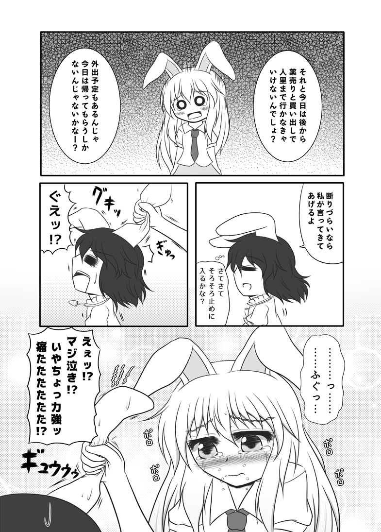 今日は母の日なので純狐さんをいっぱい貼ってもいいと聞きました 母の日 あー麺の漫画 今日は母の日なので純狐さんをいっぱい貼ってもいいと聞きました 母の日 あー麺の漫画