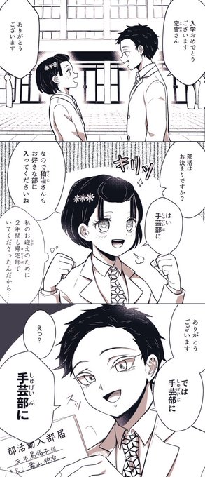 狛恋～絶対一緒に入部したでしょ 