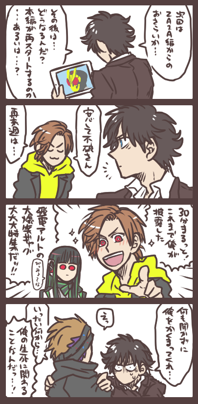アルトと不破さんと総集編の向こう側 