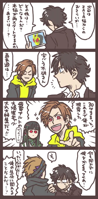 アルトと不破さんと総集編の向こう側 