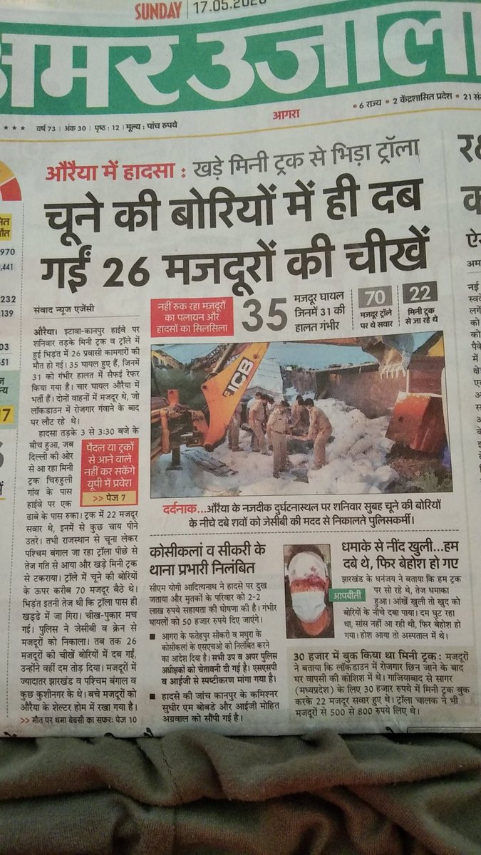 Rahuldixit3673's tweet photo. यह कैसा दुर्भाग्य देखिए लाशों के अंबार लगे गगन नगर बस्ती जंगल सब करने हाहाकार लगे
#Oreya https://t.co/d4wI3EVFBY