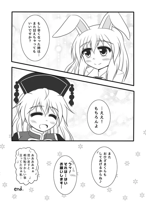 (5/5)+おまけ 