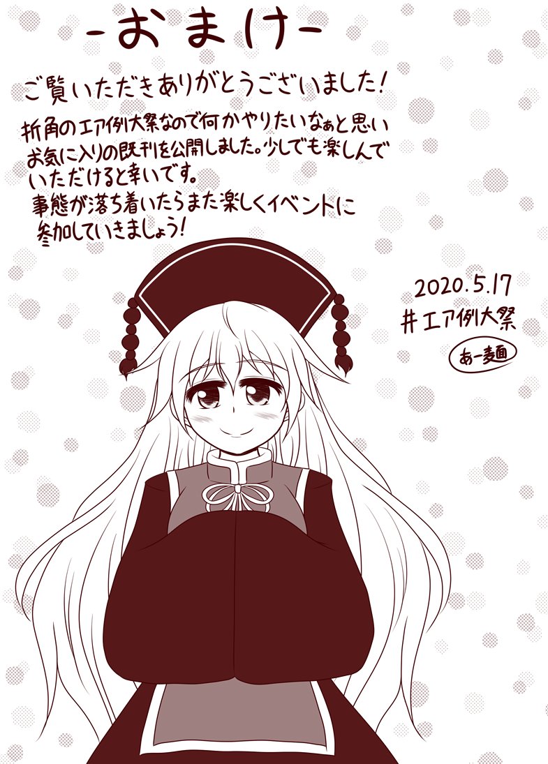 (5/5)+おまけ 
