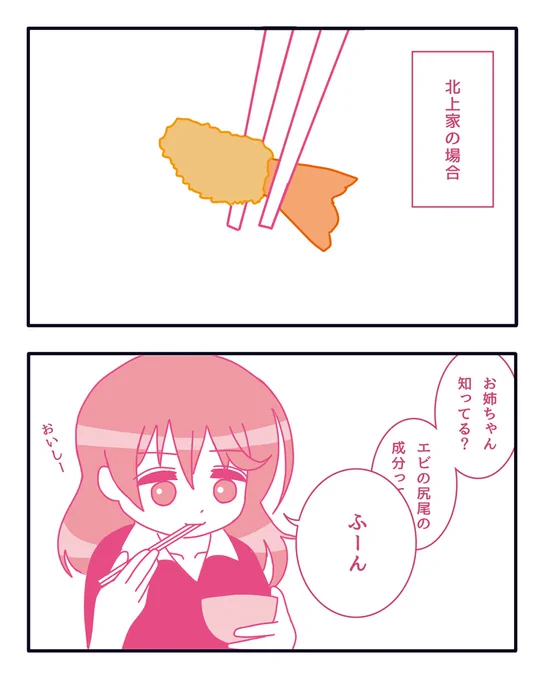 エビフライの尻尾
#ふたばあーと #すずあーと 