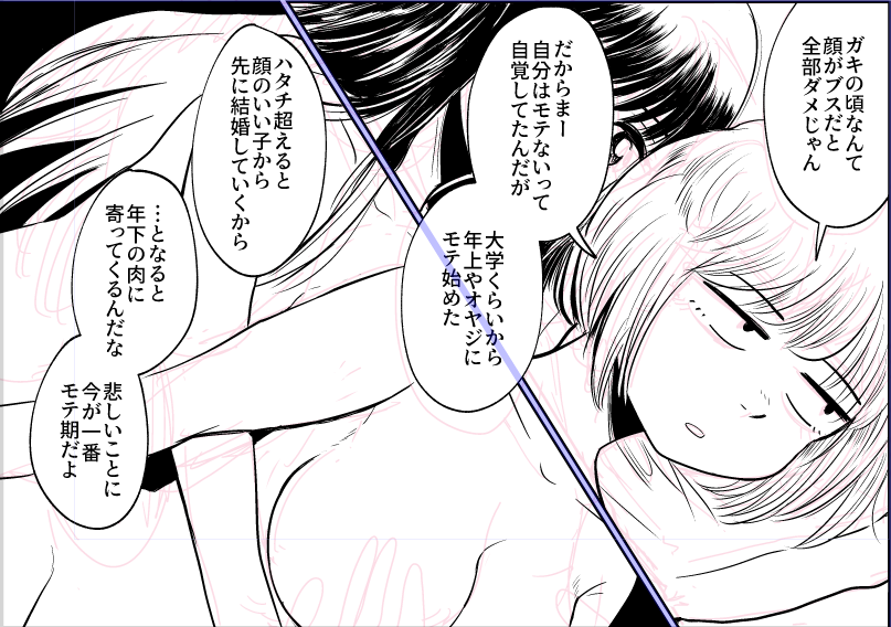 間に合ってませんが、今描いてるのはこういうの。やや百合ややエロ。ちなみにこれも過去作のリメイクではあります。 