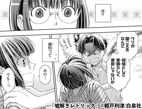都戸利津 を含むマンガ一覧 ツイコミ 仮 都戸利津 を含むマンガ一覧 ツイコミ 仮