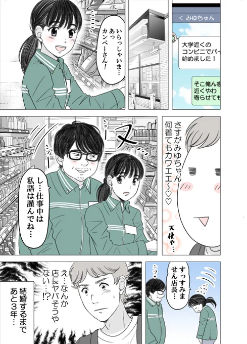 ある男が親友の妹と結婚するまでの話㉒
#ある幼なじみが結婚するまでの話 