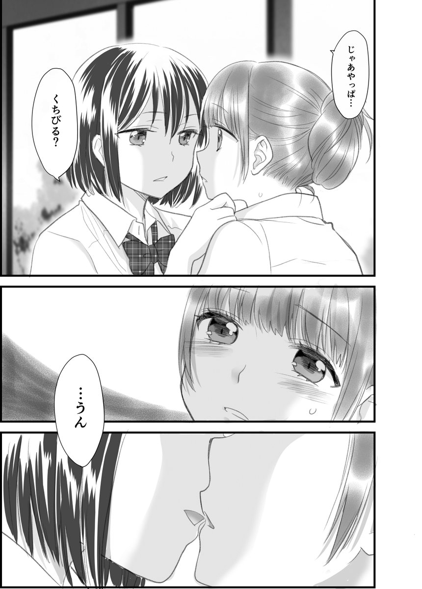 汗×キス×百合😇【2/2】
創作百合シリーズいろいろ出しているのでどうぞ👩❤️👩🦰
BOOTH…https://t.co/BzMm78qqaF
🍈…https://t.co/0XV1NCgm77
🐯…https://t.co/AMQh4SBRIr
#エアコミティア
#エアコミティア_百合gl