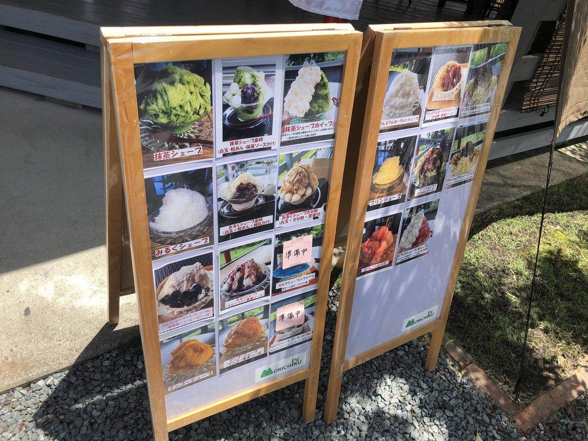 seiya___0730's tweet photo. モリチクかき氷！
今日から夏季限定笑笑 https://t.co/POgp1zCBT7