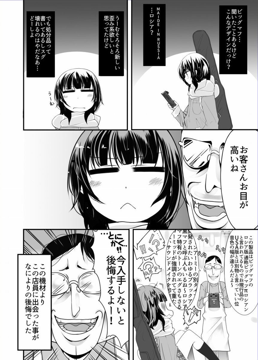 エフェクターが擬人化したお話 (1/5)

#エアコミティア 