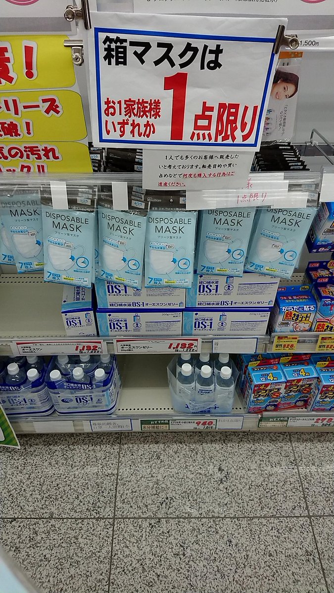 O Xrhsths もろみず Sto Twitter 訂正 カワチ薬品 福島東店です 箱マスクはありません 袋のみです 福島市 マスク