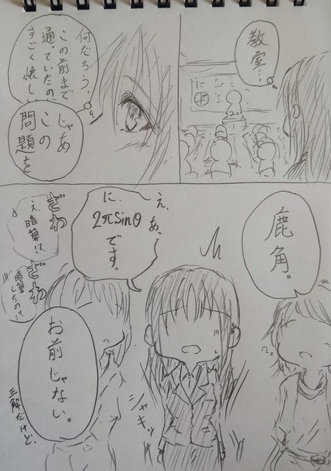 完・授業参観〜抜けない習慣〜 