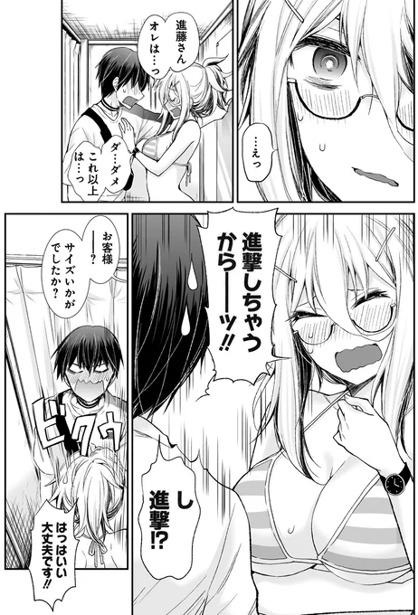 男子高校生に告白されてしまった 