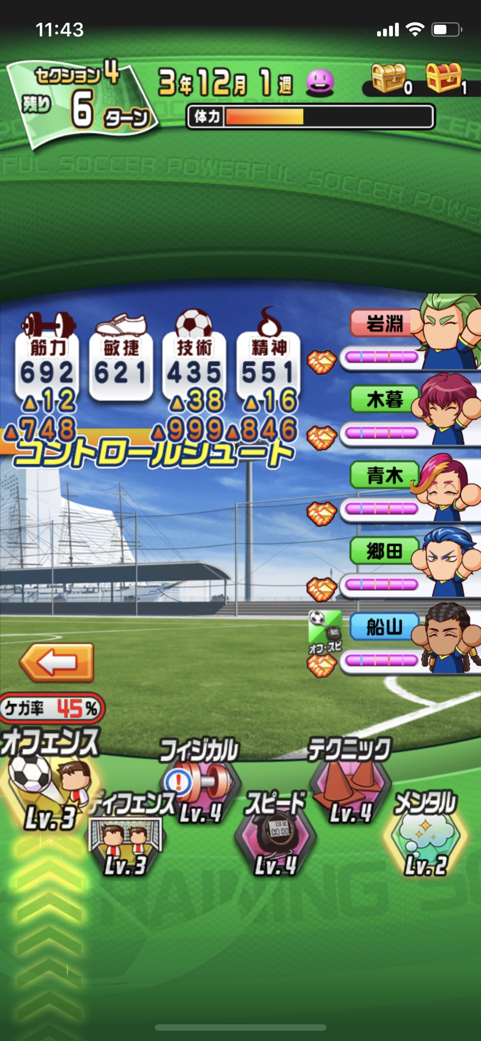 画像 パワサカ 海皇山 Dmf 素晴らしいサッカーの写真