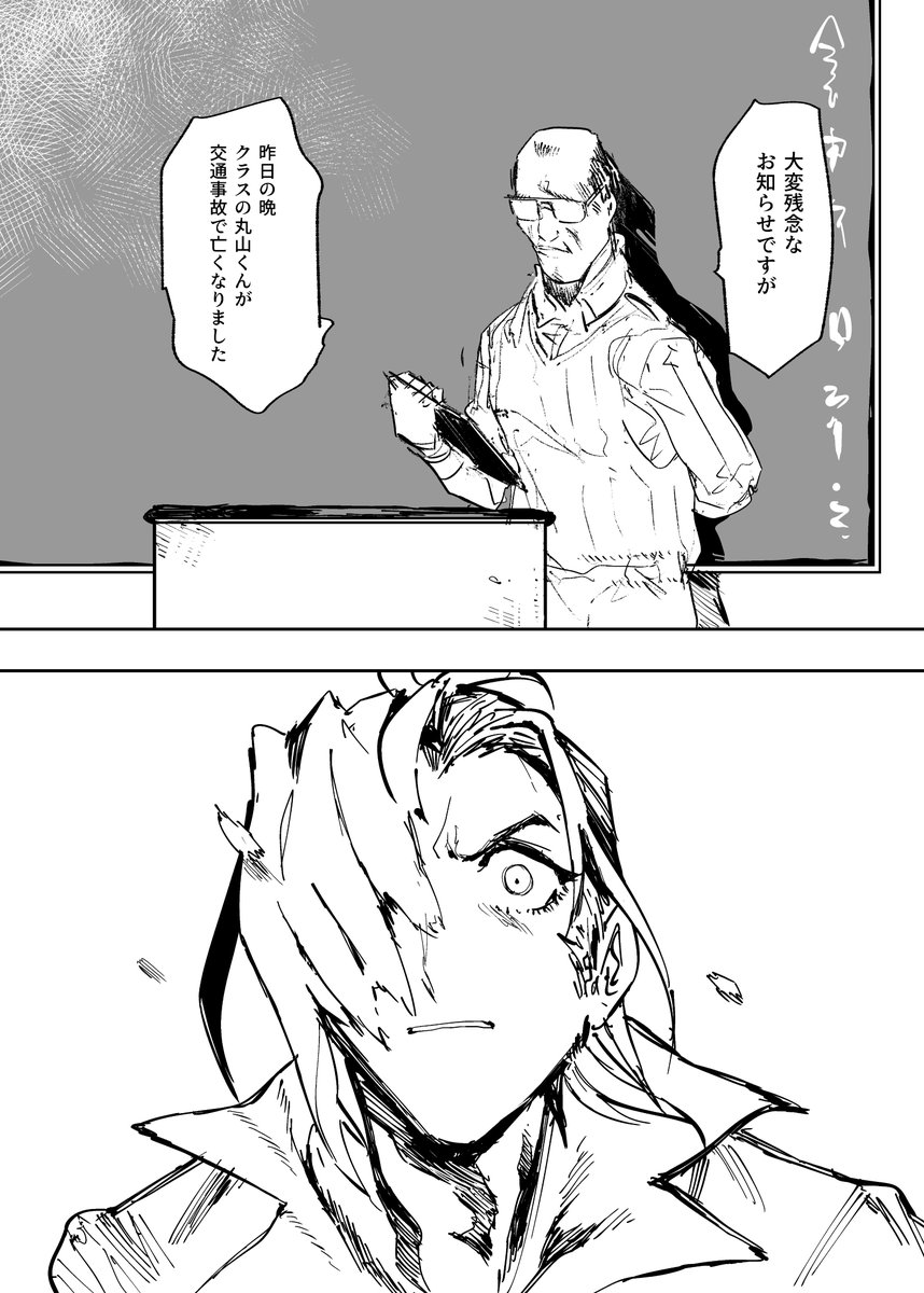 鎮魂歌 