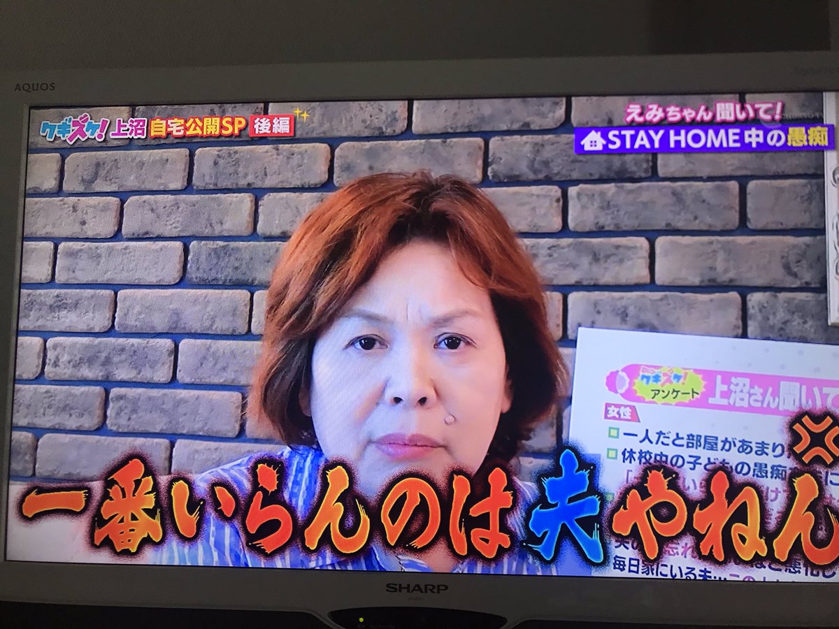 上沼恵美子によるステイホーム中の旦那の発言へのぶった斬りが面白すぎる こうなりたい 上沼恵美子だから許される など Togetter 上沼恵美子によるステイホーム中の旦那の発言へのぶった斬りが面白すぎる こうなりたい 上沼恵美子だから許される など Togetter