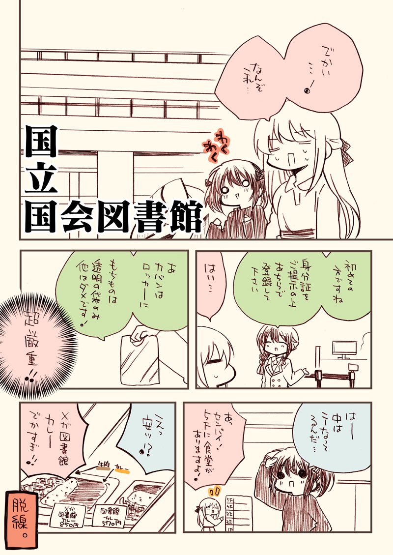 (4/4) #エアコミティア

https://t.co/VbVovRFV9T 