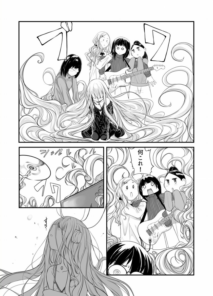 エフェクターが擬人化したお話 (4/5)

#エアコミティア 
