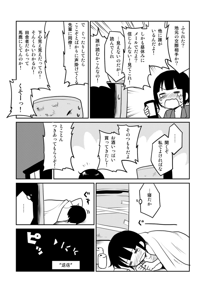 3/3 おわり 