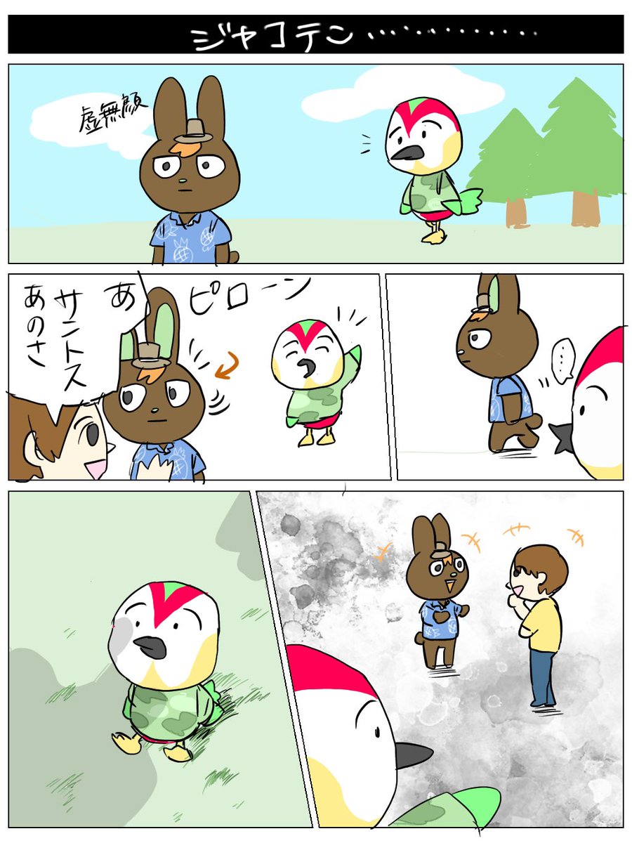 森 サントス あつ