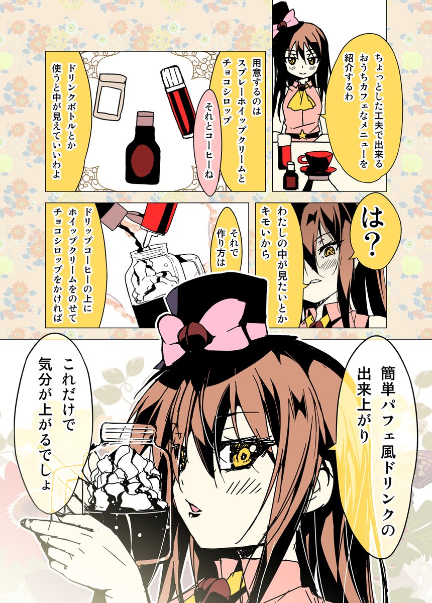 YouTubeに動画を投稿しました!
おうちカフェちゃん
https://t.co/Ehwah0XFrQ 