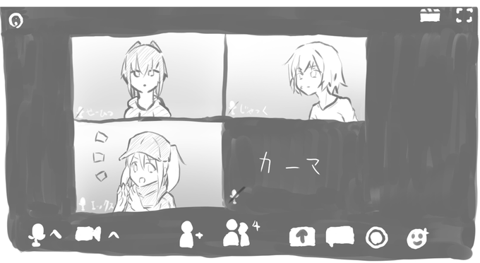 テレワーク会議の様子です#静謐のハサン#ジャック#ヒロインX#カーマ 